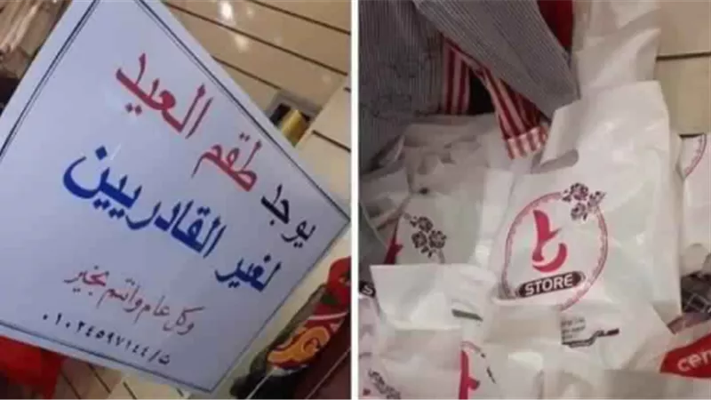 ستات جدعة.. «طقم العيد لغير القادرين» مبادرات السوشيال ميديا