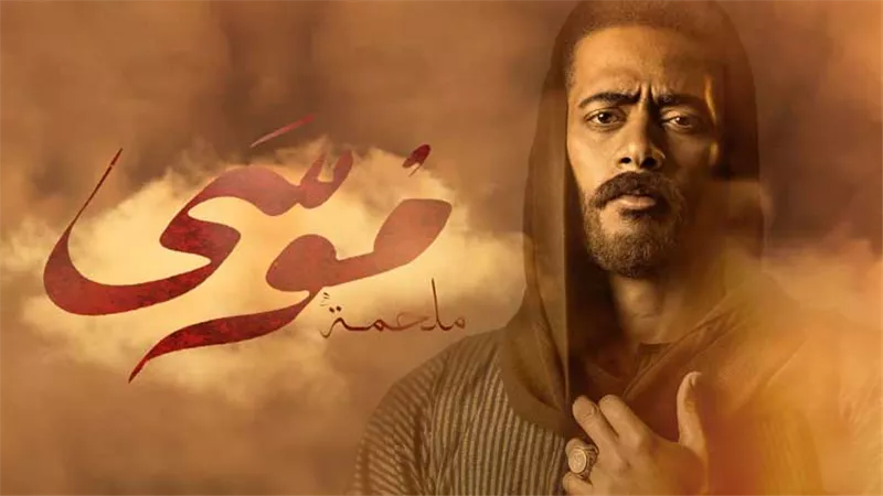 ملخص الحلقة 25 من مسلسل موسى| شهاب باشا يكتشف خيانة مساعده.. ومحمد رمضان يواجه الضابط الإنجليزي جون