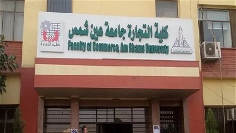 الدكتورة مكارم الغمري ناعية زوجها عميد تجارة عين شمس الأسبق: معلم الأجيال