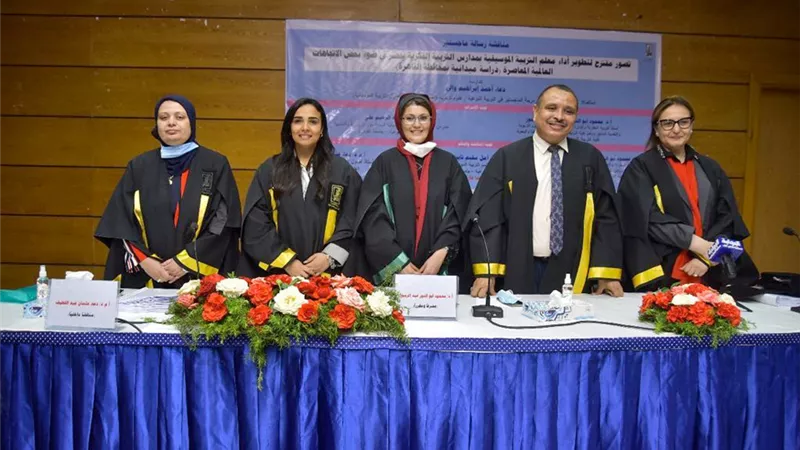 رسالة ماجستير بجامعة القاهرة عن تطوير أداء معلم التربية الموسيقية