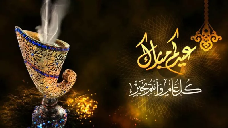 «لو عايزة تعيدي على الأقارب».. أجمل رسائل تهنئة عيد الفطر 2021