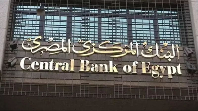 تبدأ الأربعاء المُقبل.. إجازة 5 أيام لـ البنوك بمناسبة عيد الفطر