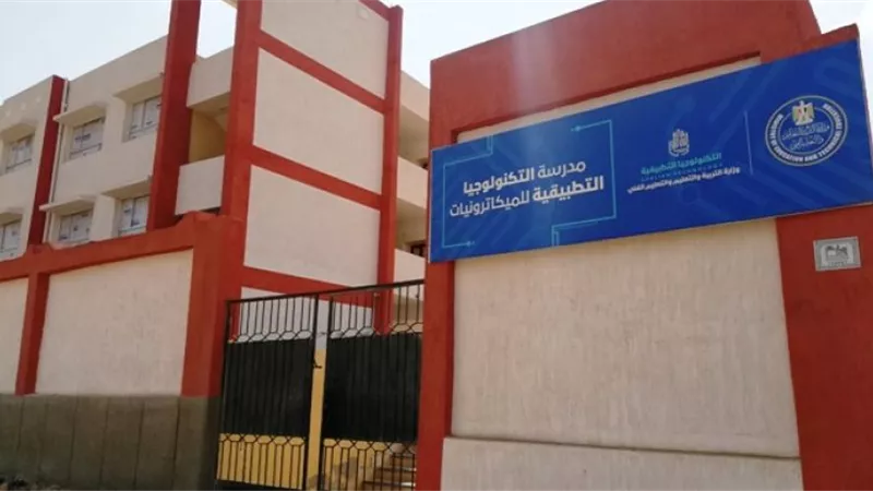 تعرفي على مدرسة بدر للميكاترونيات إحدى بدائل الثانوية العامة