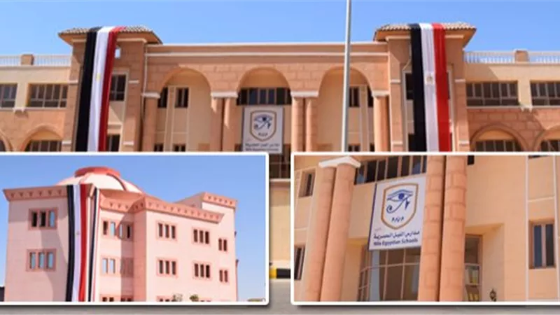  تعرفي على آخر موعد للتقديم في مدارس النيل المصرية