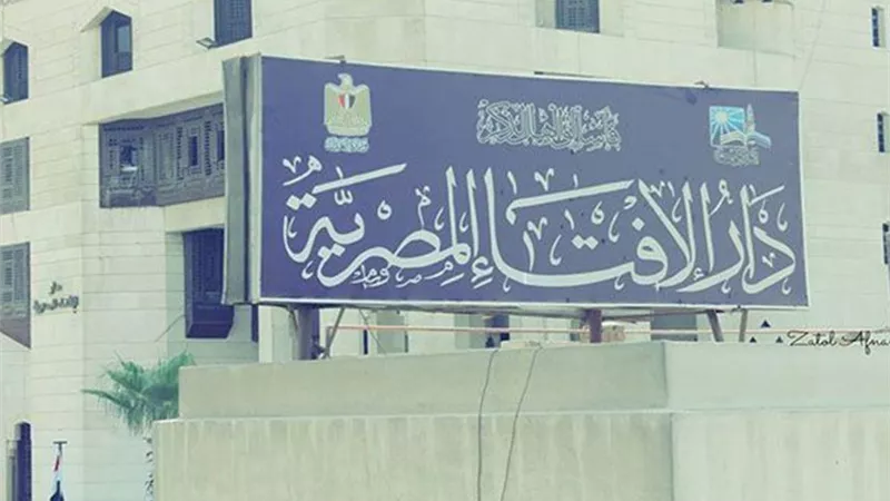 ما حكم تتبع عورات الناس وعيوبهم؟.. دار الإفتاء تجيب