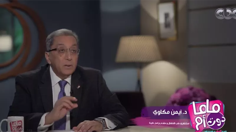 طبيب أطفال يوجه هذه التحذيرات للأمهات.. ويؤكد: الأم أكثر الأشخاص تأثيرًا (فيديو)