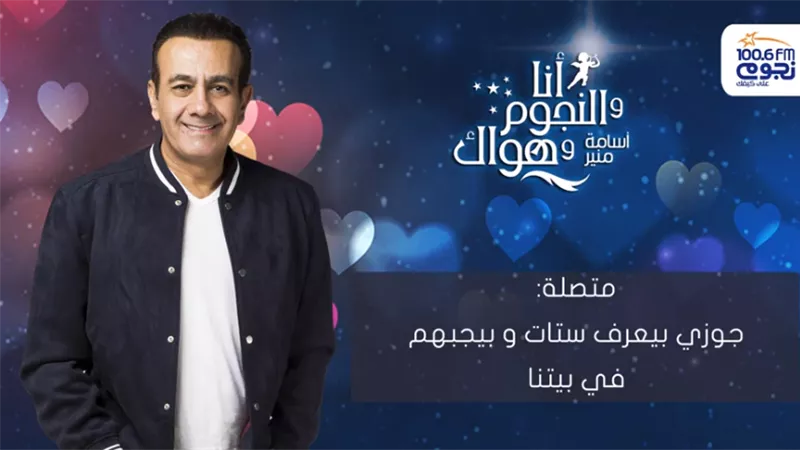 متصلة: «جوزي بيعرف ستات.. اعمل إيه؟».. رد صادم من أسامة منير