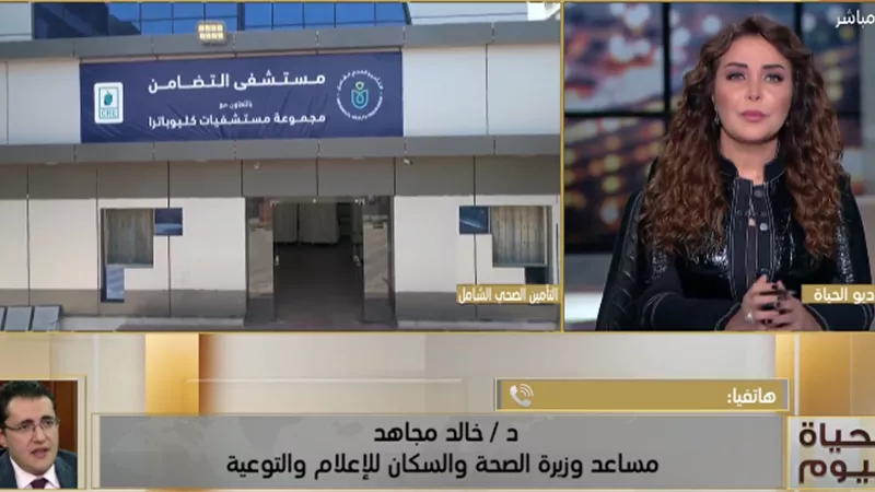 «الصحة» تكشف رقم حجز طلبات تلقي كبار السن للقاح كورونا بالمنازل| فيديو