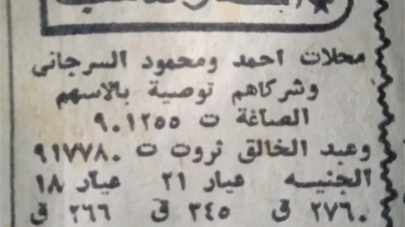 أصلها فرعوني.. تعرفي على تاريخ شبكة الخطوبة