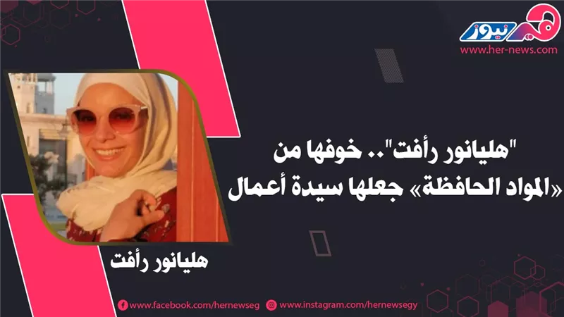 هير نيوز