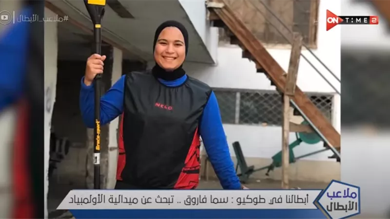  أبطالنا في طوكيو 2021.. سما فاروق تبحث عن ميدالية الأولمبياد
