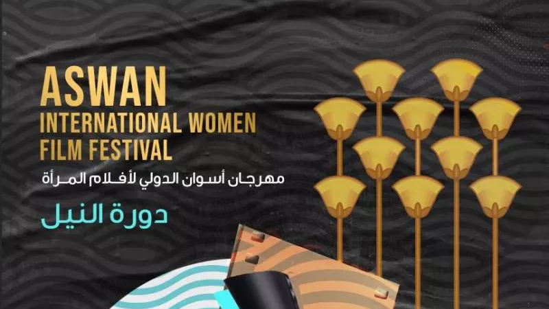 تصفيق حار وإشادات بعد العرض الأول لفيلم «من وإلى مير»