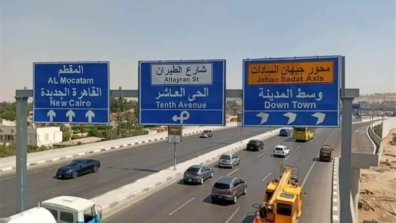 اسم الراحلة جيهان السادات على محور الفردوس تنفيذًا لقرار الرئيس السيسي