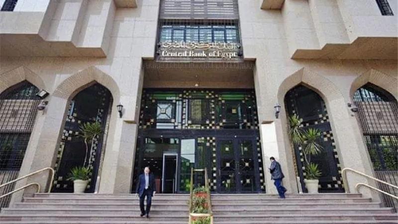 اعرفي موعد إجازة البنوك في عيد الأضحى 2021