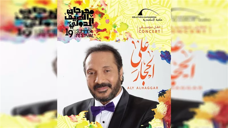 علي الحجار يحيي حفل غنائي بالإسكندرية.. الجمعة المُقبلة