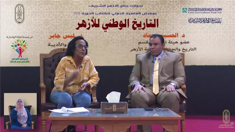 لميس جابر: الأزهر على مدار التاريخ ساحة وطنية لمقاومة المحتل
