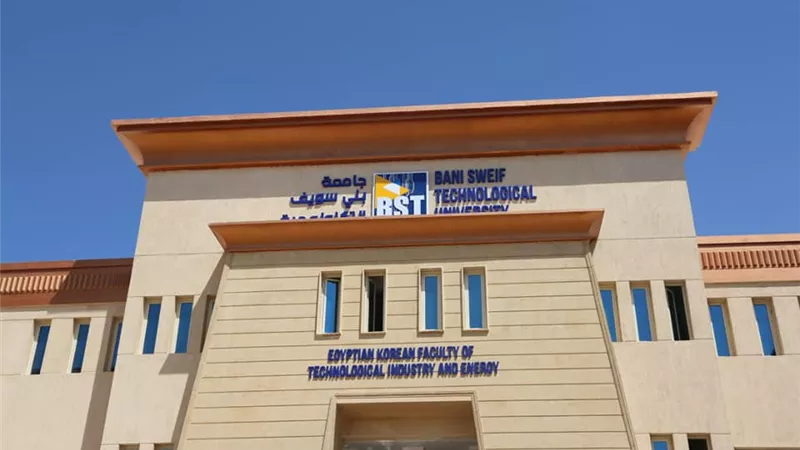 نقلة في التعليم.. 10 معلومات عن جامعة بني سويف التكنولوجية