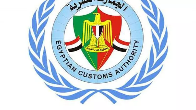 وظاف خالية بمصلحة الجمارك المصرية.. اعرفي التفاصيل