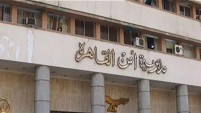 «أمن القاهرة» تعيد سيدة عجوز إلى أهلها بالمرج
