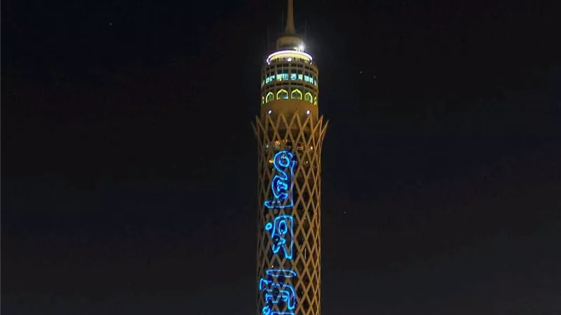 برج القاهرة يُضيء احتفالاً باليوم العالمي لمكافحة الاتجار بالبشر