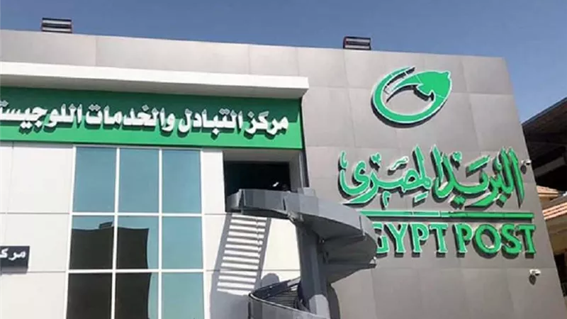 9 خطوات لاستخراج بطاقة الرقم القومي من مكتب البريد