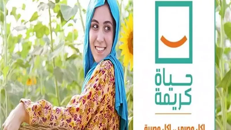 «حياة كريمة»: المواطنون شركاء في عملية تطوير القرى 