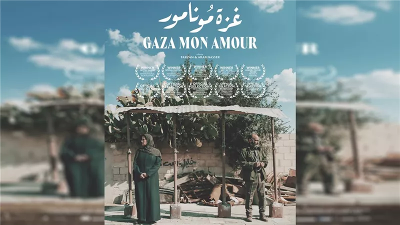 استمرار عرض فيلم غزة مونامور في سينما زاوية للأسبوع الثاني