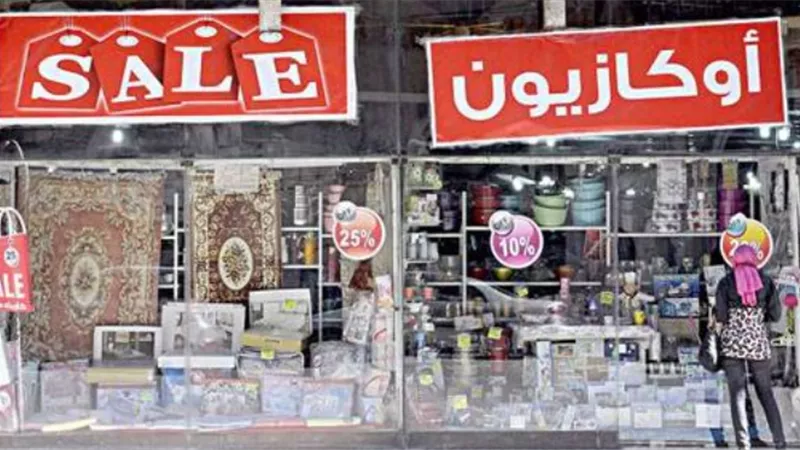التموين: اتجاه لمد فترة الأوكازيون الصيفي حتى أكتوبر المقبل