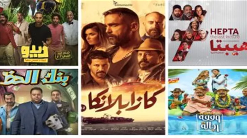 5 أفلام تستعد للجزء الثاني أبرزها كازابلانكا ووقفة رجالة وهيبتا