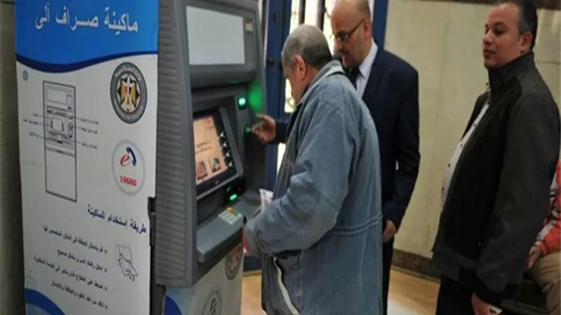 صرف معاشات أغسطس غدًا من ماكينات الصرف الآلي لمن تخلفوا عن المواعيد المحددة
