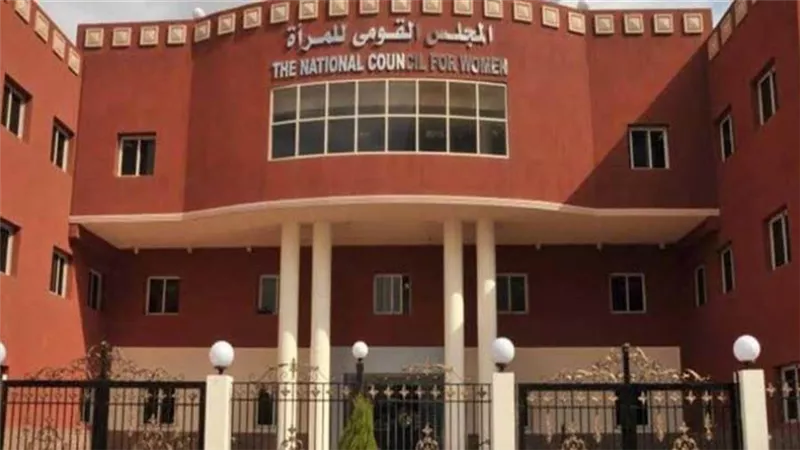 المجلس القومي للمرأة يُعلن عن وظائف شاغرة