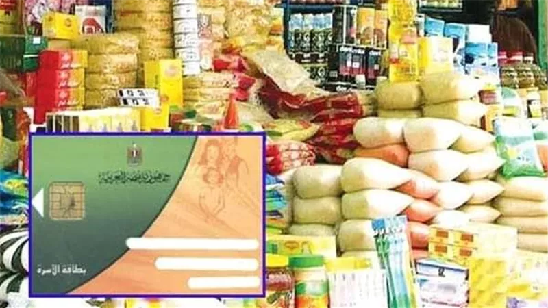 مفاجأة..  طرح «البرجر والمحشي» على بطاقات التموين