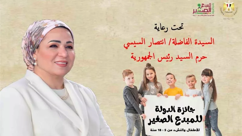 وزيرة الثقافة: دار الأوبرا بالعاصمة الجديدة تستكمل التنوير وجائزة المبدع الصغير لاقت نجاحًا كبيرًا تحت رعاية حرم رئيس الجمهورية