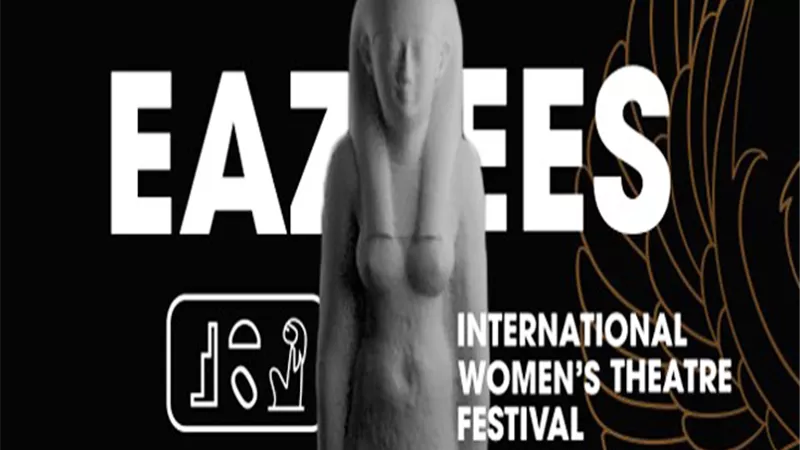 8 عروض مصرية.. انطلاق مهرجان إيزيس الدولى لمسرح المرأة 15 سبتمبر المقبل