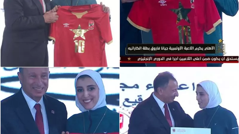 جيانا فاروق أول من يرتدي قميص 