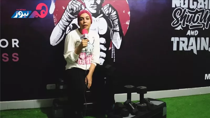 مدربة كونغ فو.. «نيرة» تُعلم الفتيات أساليب الدفاع عن أنفسهن ..فيديو