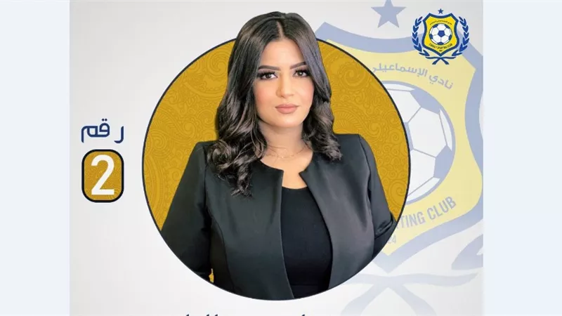 رسميًّا.. نانسي القاضي أول عضو مجلس إدارة في تاريخ الإسماعيلي