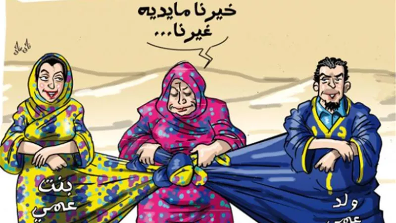 مميزات وعيوب زواج الأقارب في «الأمثال الشعبية».. نصايح ومصايب