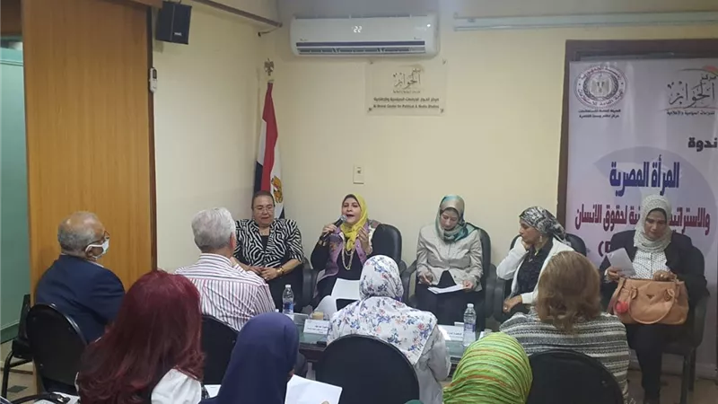خبراء اجتماع يناقشون دور الاستراتيجية الوطنية في دعم المرأة الريفية بمركز الحوار