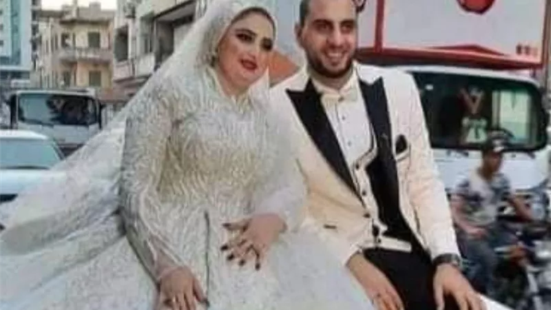 مصرع عروس بعد زفافها بـ3 أيام بـ20 طعنة.. والجاني 