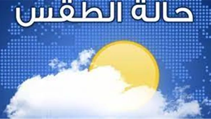 حرارة معتدلة بالقاهرة.. أخبار الطقس اليوم