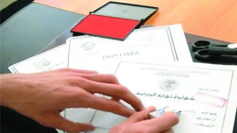 سقوط 