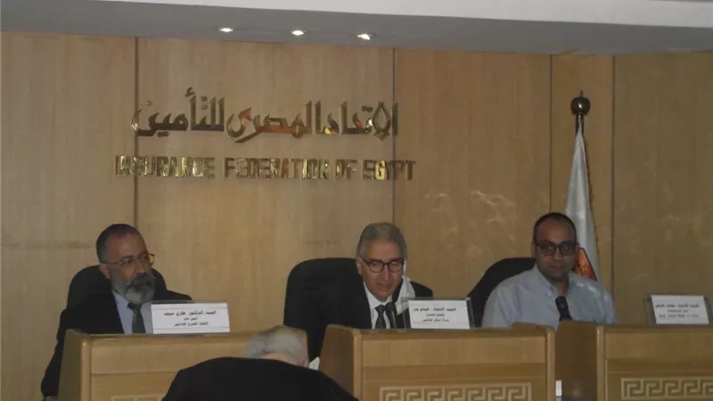 تقييم الاحتياطيات والمخصصات في ندوة لـ«الاتحاد المصري للتأمين»
