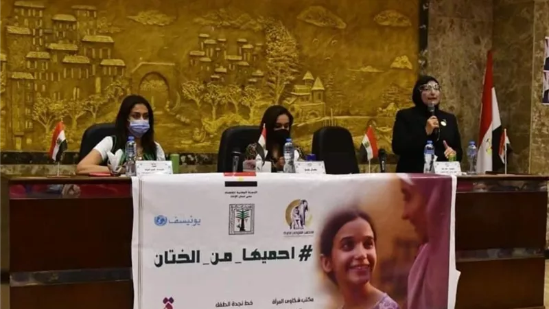 «قومي المرأة» يُطلق حملة «احميها من الختان» في 10 محافظات تنفيذًا لـ«حياة كريمة»