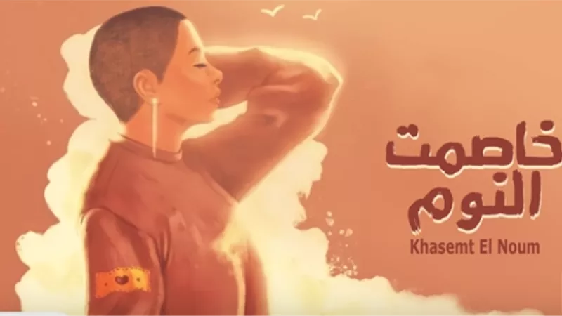 «خاصمت النوم».. كيف استفادت شيرين عبد الوهاب من أزمة طلاقها بأغنياتها الأخيرة؟| فيديو