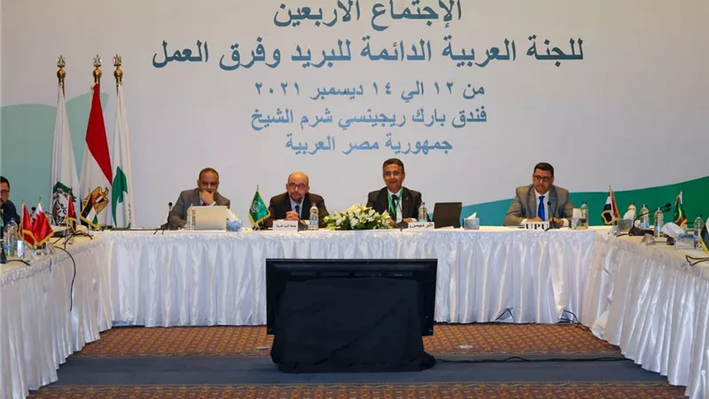 مصر تستضيف اجتماعات اللجنة العربية الدائمة للبريد في شرم الشيخ
