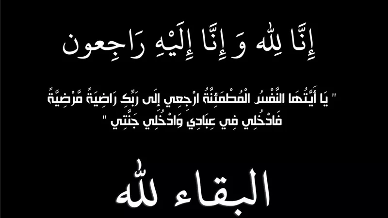 عزاء واجب لعائلة الجندي بالدقهلية في وفاة فقيدهم الدكتور محمود الجندي