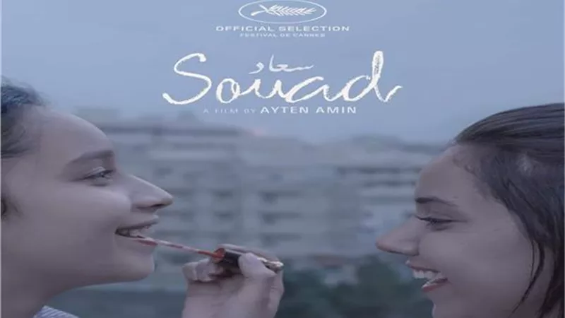 «بسبب التتر».. المنتج يكشف لماذا مُنع عرض فيلم «سعاد»