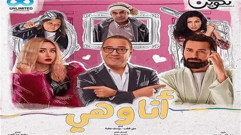 تعرفي على قصة مسلسل «أنا وهي» لـ هنا الزاهد وأحمد حاتم| فيديو