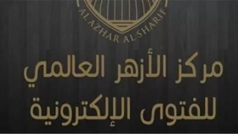 مركز الأزهر العالمي للفتوى: ابتزاز الناس بالصور المزيفة إفك وبهتان محرم